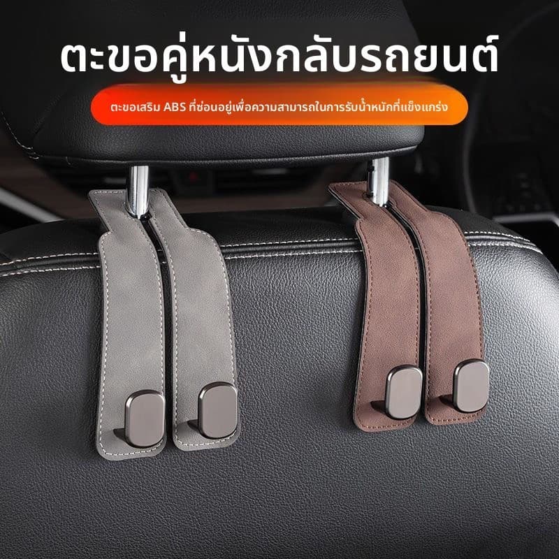 ที่เก็บของหลังเบาะรถยนต์แบบซ่อน ตะขอคู่หลายฟังก์ชัน ที่เก็บของหนักสำหรับเบาะหน้า รูปที่ 7
