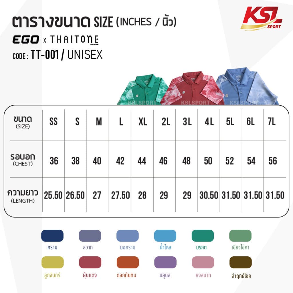 Ego Sport เสื้อโปโล อีโก้ สปอร์ต เสื้อคอปก Tiedye รุ่น Thai Tone เสื้อมัดย้อม รูปที่ 7