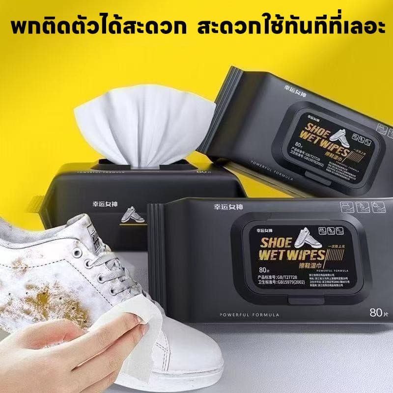 ผ้าเช็ดทำความสะอาดรองเท้า ใช้แล้วทิ้ง ทิชชู่เปียกทำความสะอาด กระดาษเช็ดคราบสกปรก รูปที่ 3