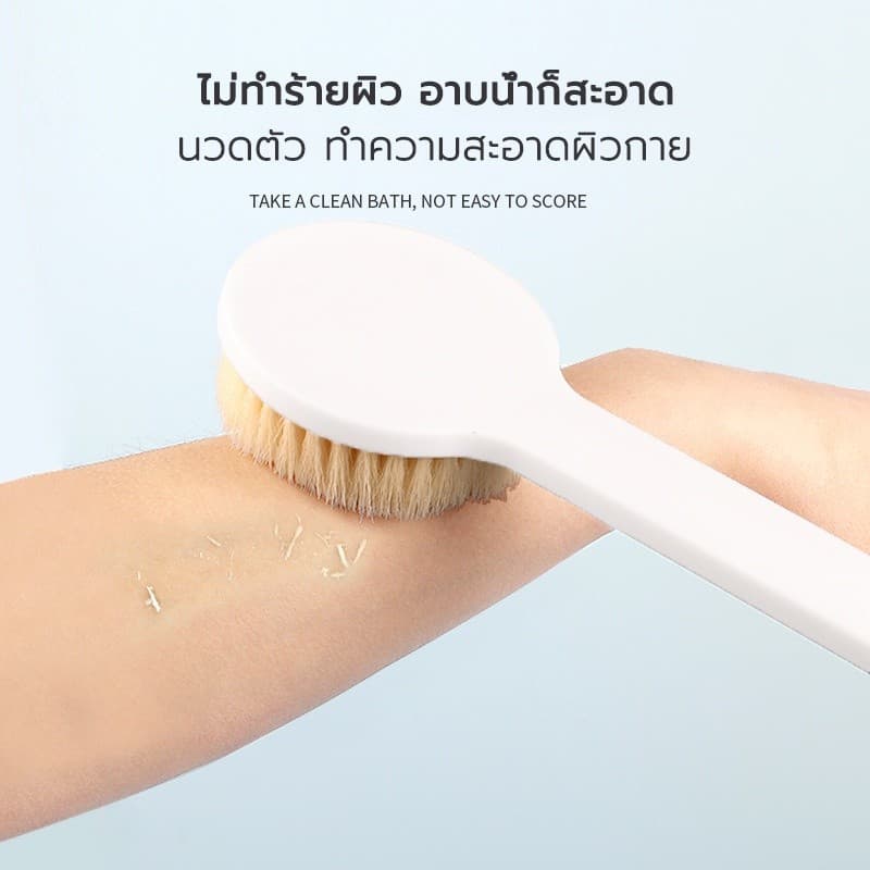 แปรงอาบน้ำ ขจัดสิ่งสกปรกที่ด้านหลังอย่างมีประสิทธิภาพ แปรงอาบน้ำสไตล์ญี่ปุ่น รูปที่ 5