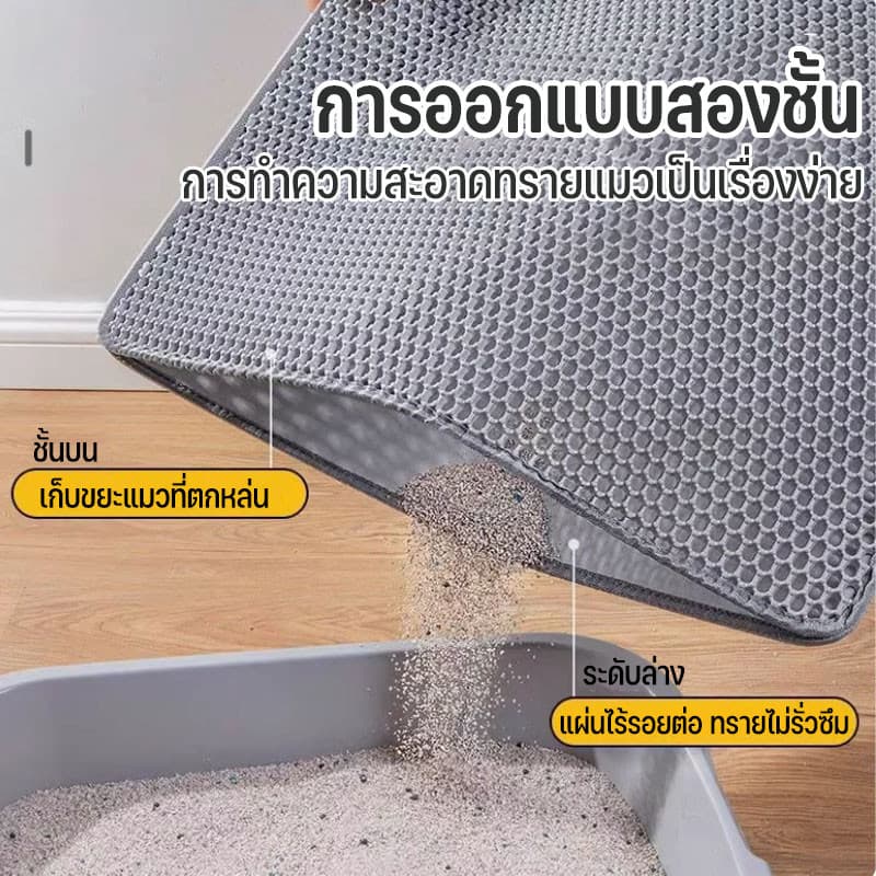 พร้อมจัดส่ง แผ่นดักทรายแมว แผ่นดักทรายแมวขนาดใหญ่พิเศษ พรมดักทรายแมว ที่ติดตามเท้า สามารถนำทรายกลับมาใช้ไหม่ได้ รูปที่ 2