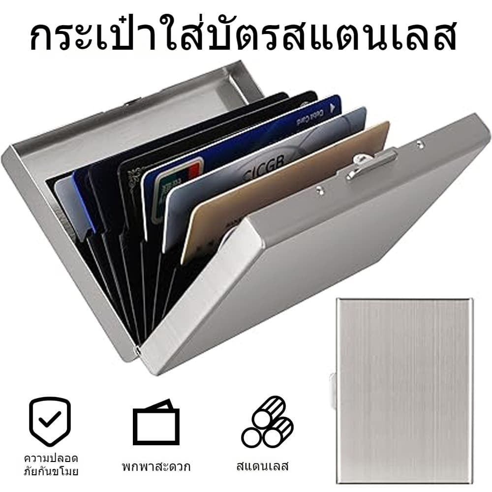 กล่องสแตนเลสสําหรับบัตรเครดิต ระบบป้องกัน Rfid Id การโจรกรรม กระเป๋าบัตร นามบัตรเครดิต ใส่ป้องกัน รูปที่ 7