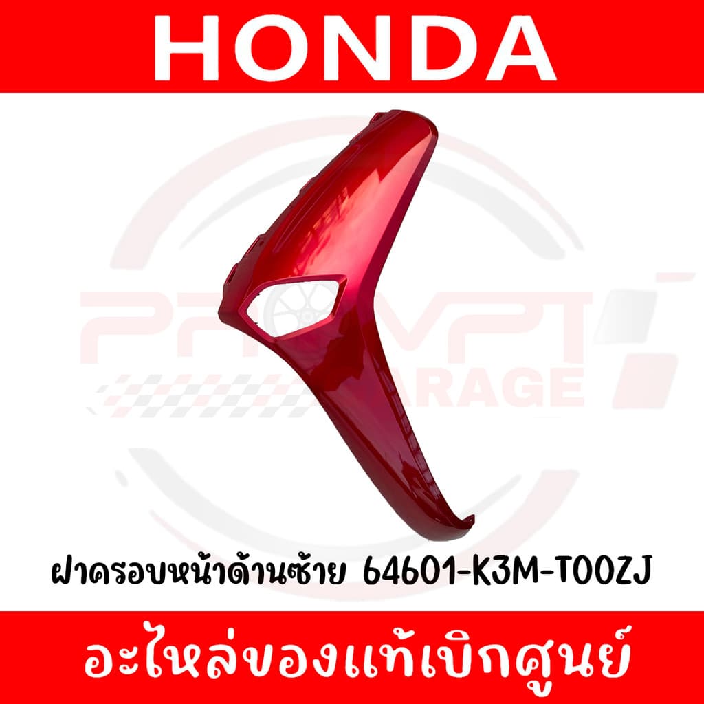 ชุดสี HONDA GIORNO125 ปี2024 ของแท้ศูนย์ รูปที่ 3