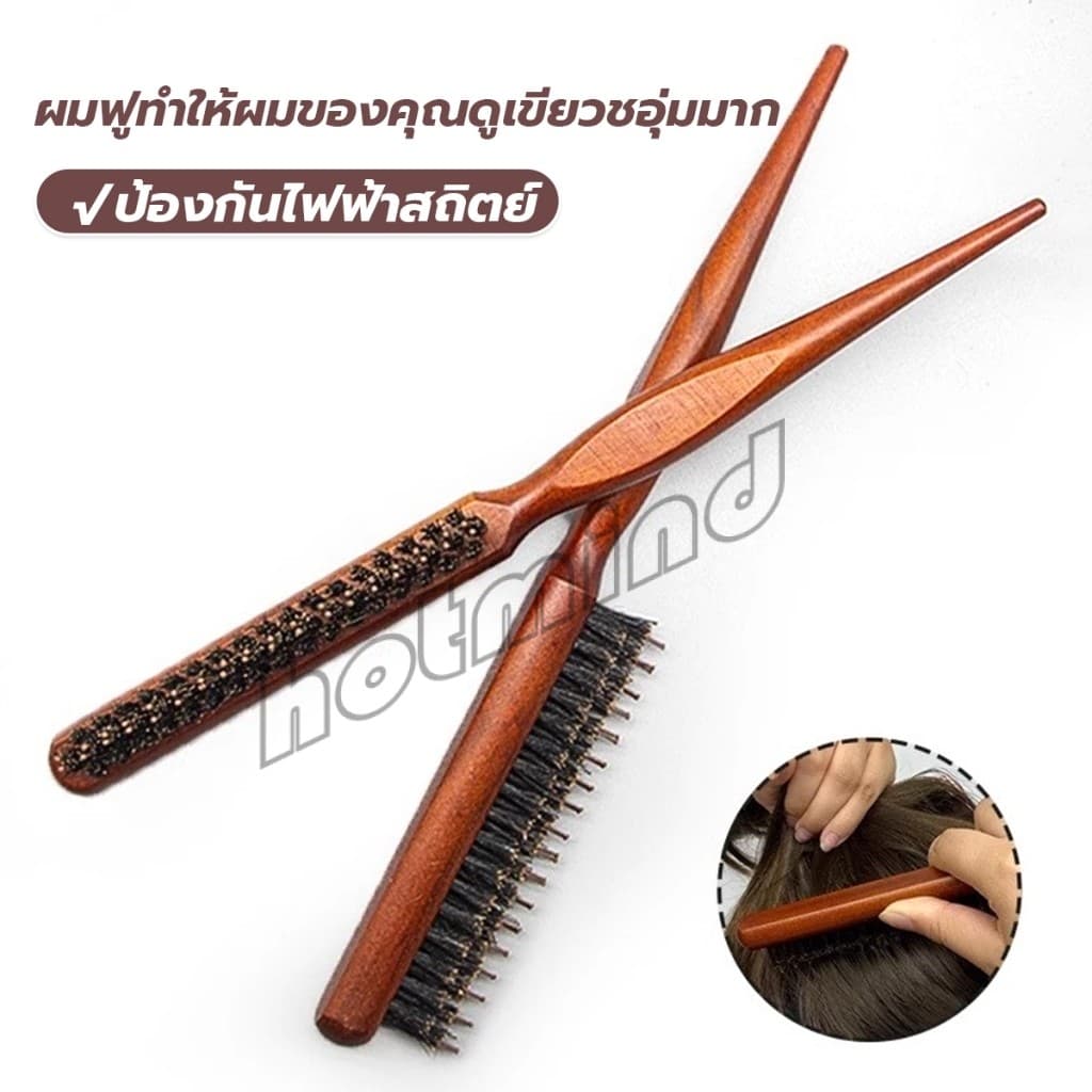 HD หวีจัดแต่งทรงผมมืออาชีพ ที่จับพลาสติกจับถนัดมือ หวีผมขนแปรงไนลอน Styling comb รูปที่ 5