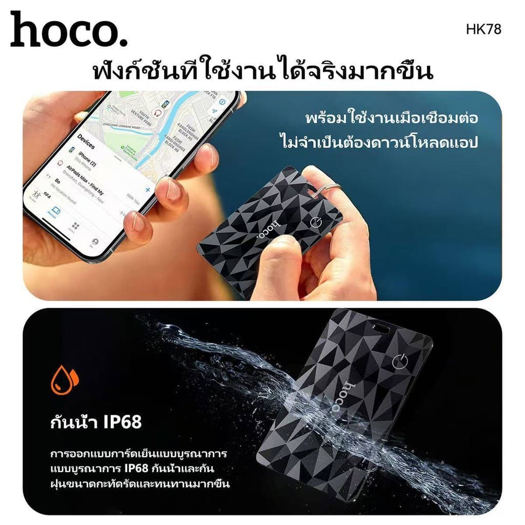HOCO HK78 อุปกรณ์ติดตาม GPS Tag รองรับ iOS Find My ไม่ต้องโหลดแอป กันน้ำ IP68 แบตอึด hc7 รูปที่ 4