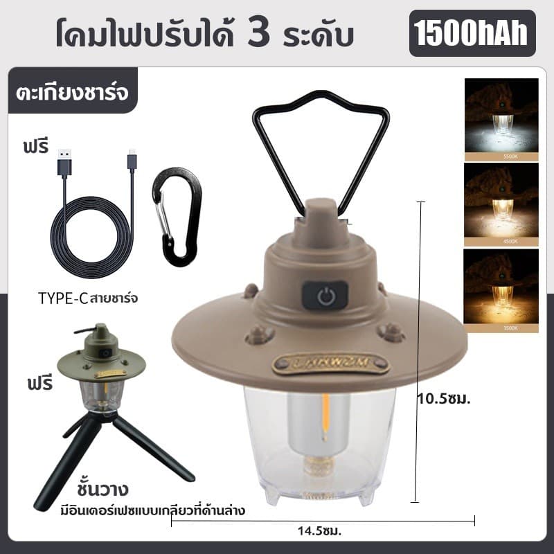 Panasi ไฟแคมป์ปิ้ง ชาร์จUSB 1500mAh ไฟแค้มป์ปิ้งพกพา โคมไฟปรับได้ 3 ระดับ ตะเกียง ด้วยตะขอและขาตั้ง รูปที่ 8