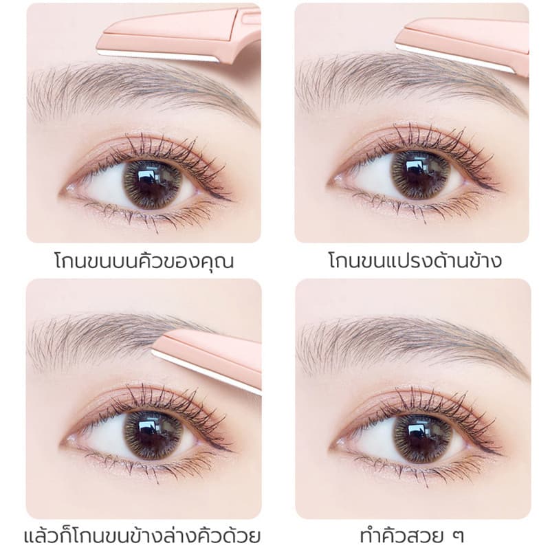 มีดโกนแต่งคิ้ว ที่กันคิ้ว มีดกันคิ้ว มีดโกนหนวด กันคิ้ว กำจัดขนคิ้ว เครื่องตกแต่งคิ้ว ส่งทันทีที่กันคิ้ว Eyebrow Razor รูปที่ 7