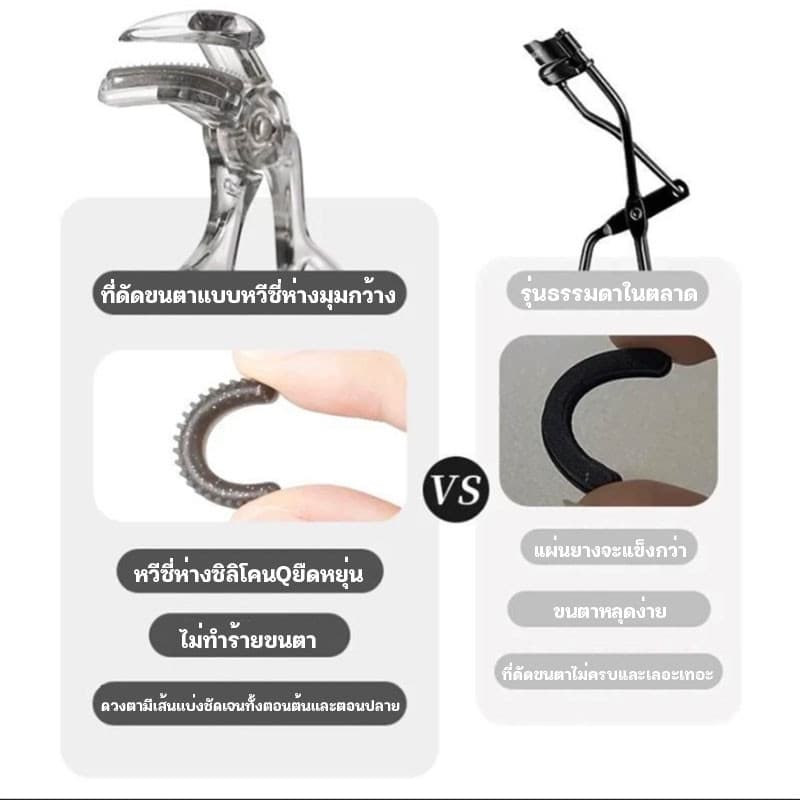 ที่ดัดขนตา ที่ดัดขนตามืออาชีพ EyelashCurler ดัดขนตาได้อย่างง่ายดาย ไม่ทำให้ขนตาหักงอ ดัดแล้วขนตางอนเด้งอย่างเป็นธรรมชาติ รูปที่ 3