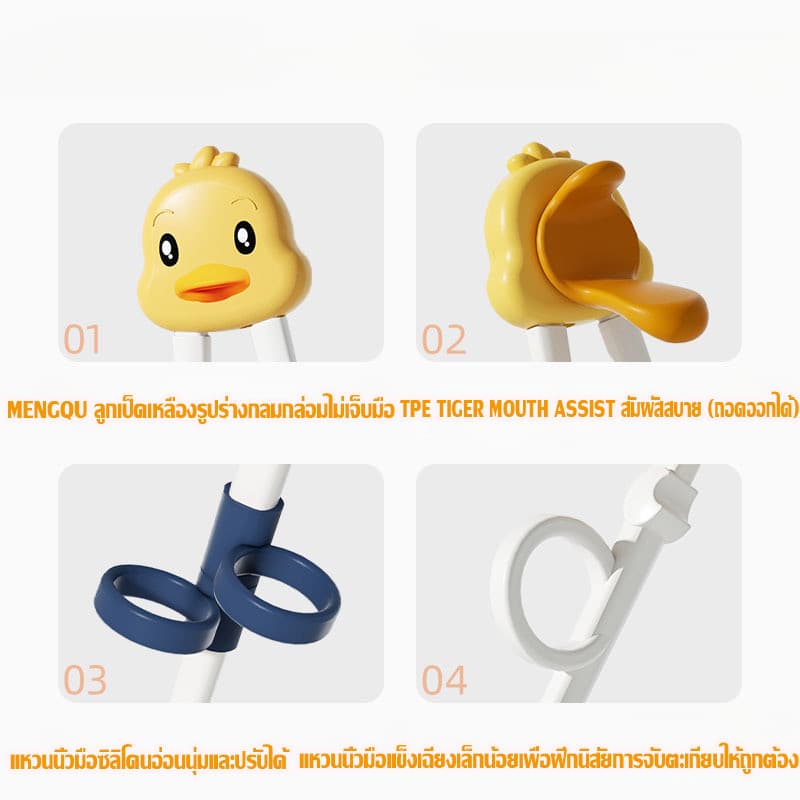 Aoduoyaya ตะเกียบฝึกคีบ ตะเกียบเด็ก 4PCS พร้อมกล่องเก็บของ ตะเกียบหัดคีบสำหรับเด็ก ช้อน/ส้อม รูปที่ 6