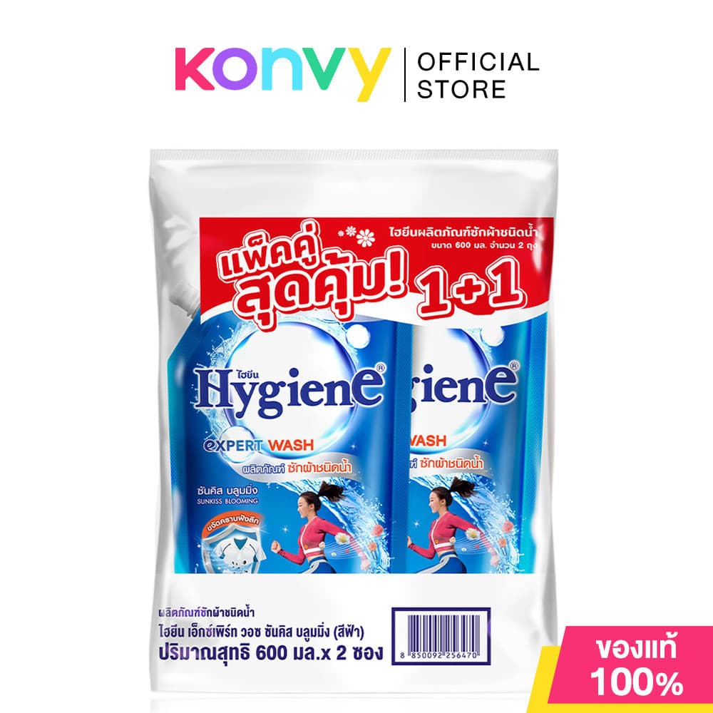 Hygiene Expert Wash Liquid Detergent ไฮยีน ผลิตภัณฑ์ซักผ้าชนิดน้ำ รูปที่ 4