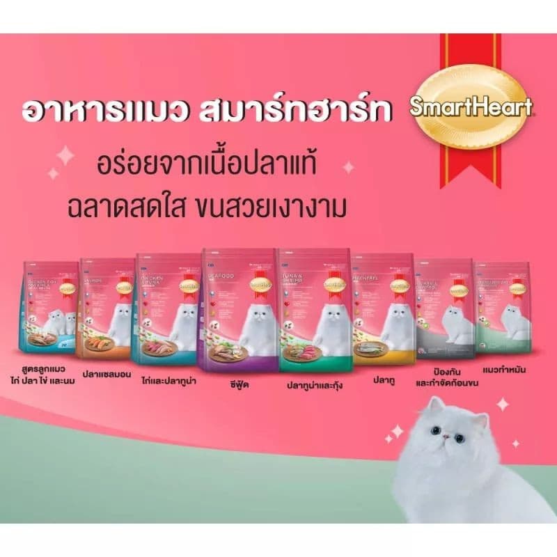 SmartHeart อาหารแมว แบบเม็ด ขนาด 2.8-3 กิโลกรัม รูปที่ 1