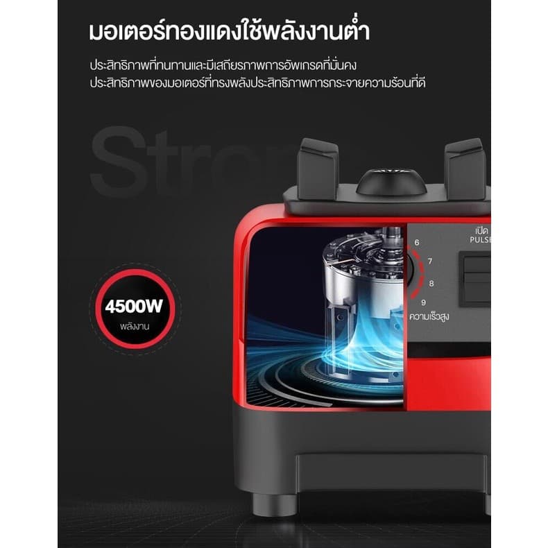 Panson เครื่องปั่นน้ำผลไม้ 2.5L 4500W 1แถม1 ปั่นสมูทตี้ ปั่นน้ำแข็งได้ เครื่องปั่นอเนกประสงค์ รูปที่ 7