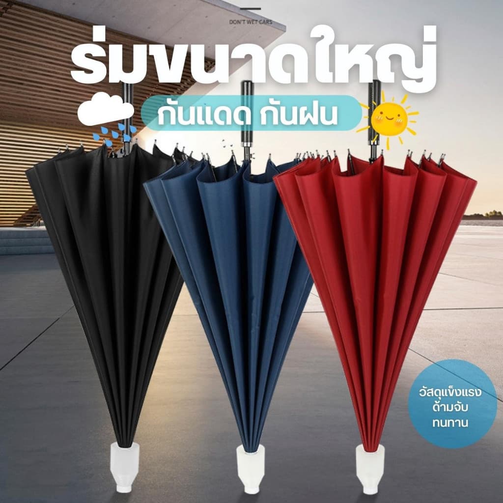 YTL ร่มพับขนาดใหญ่ ร่มกันUV พับได้ 120*95ซม ร่มกันแดด ร่มกันฝน โครงร่มแข็งแรง ร่มกันยูวี กันฝนได้มากถึง 3 คน รูปที่ 1