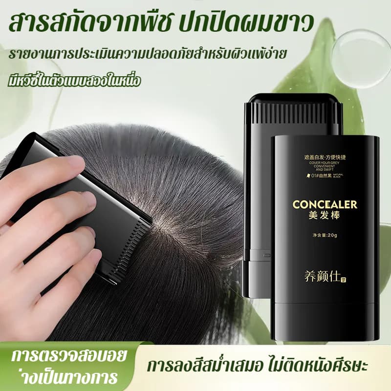แท้%1/2ชิ้น กันน้ำ หวีย้อมผม ย้อมผม หวีย้อมผมปกปิดผมหงอก ครีมย้อมผมแบบหวี หวีย้อมสี หวีย้อมสีผม ปิดผมขาวปิดหงอก กันน้ำ หวีย้อมผม ย้อมผม อุปกรณ์ทําผม รูปที่ 1