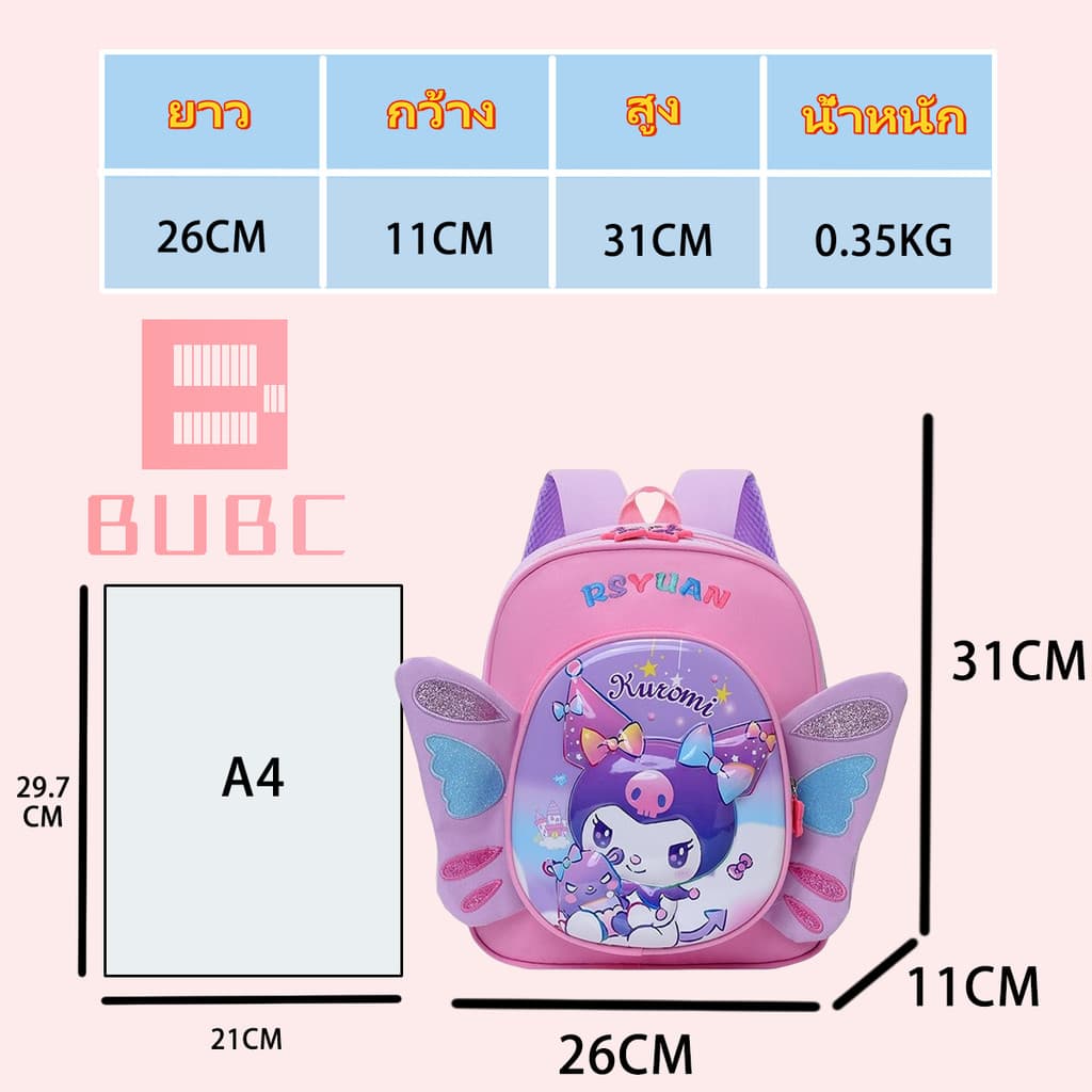 BUBC สไตล์ใหม่กระเป๋านักเรียนเด็กอนุบาลการ์ตูนน่ารักสาวเจ้าหญิงปีกตะวันตกข้ามพรมแดนกระเป๋าเป้สะพายหลัง รูปที่ 2