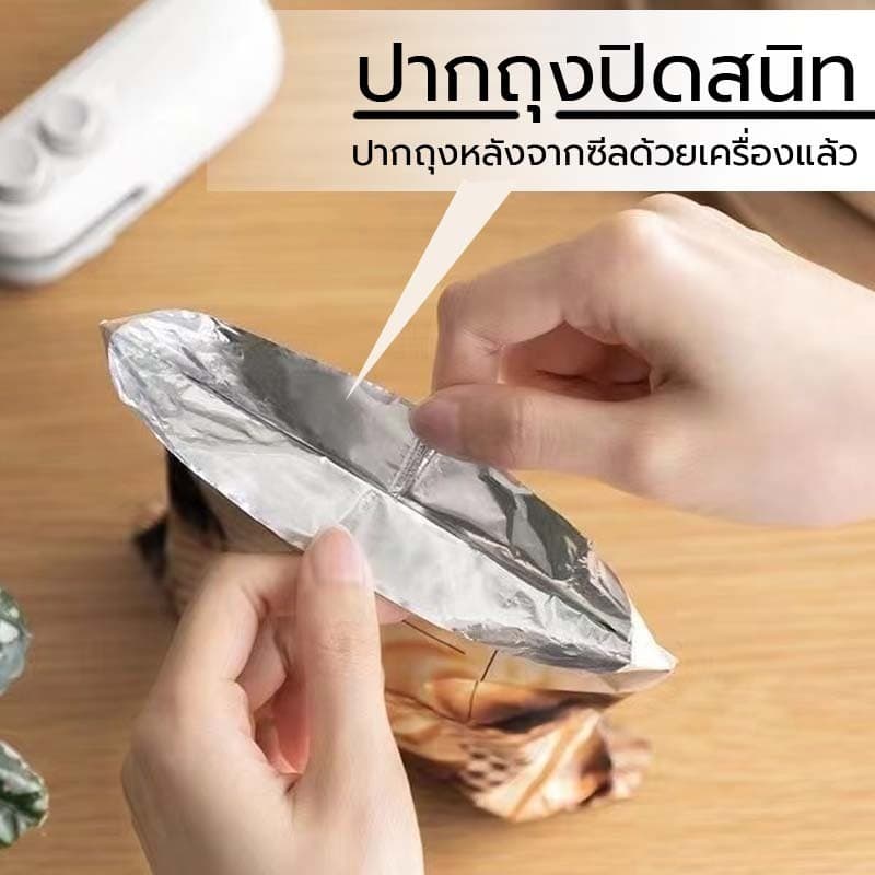 เครื่องซีลถุง เครื่องซีลถุงพลาสติก พกพา กันความชื้นและกันฝุ่น เก็บอาหารให้สด ใช้งานง่าย ใช้งานง่าย เครื่องซีลถุง รูปที่ 3