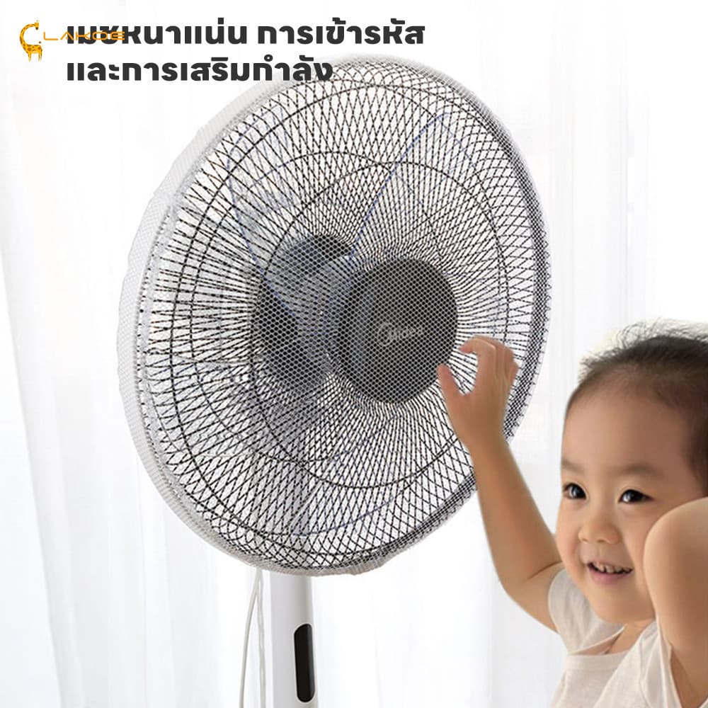 LAKOEMALL ฝาครอบพัดลม ตาข่ายพัดลม ลวดลายการ์ตูน คลุมพัดลม ครอบพัดลม พัดลม 40-50 ซม. ที่คลุมพัดลม รูปที่ 3