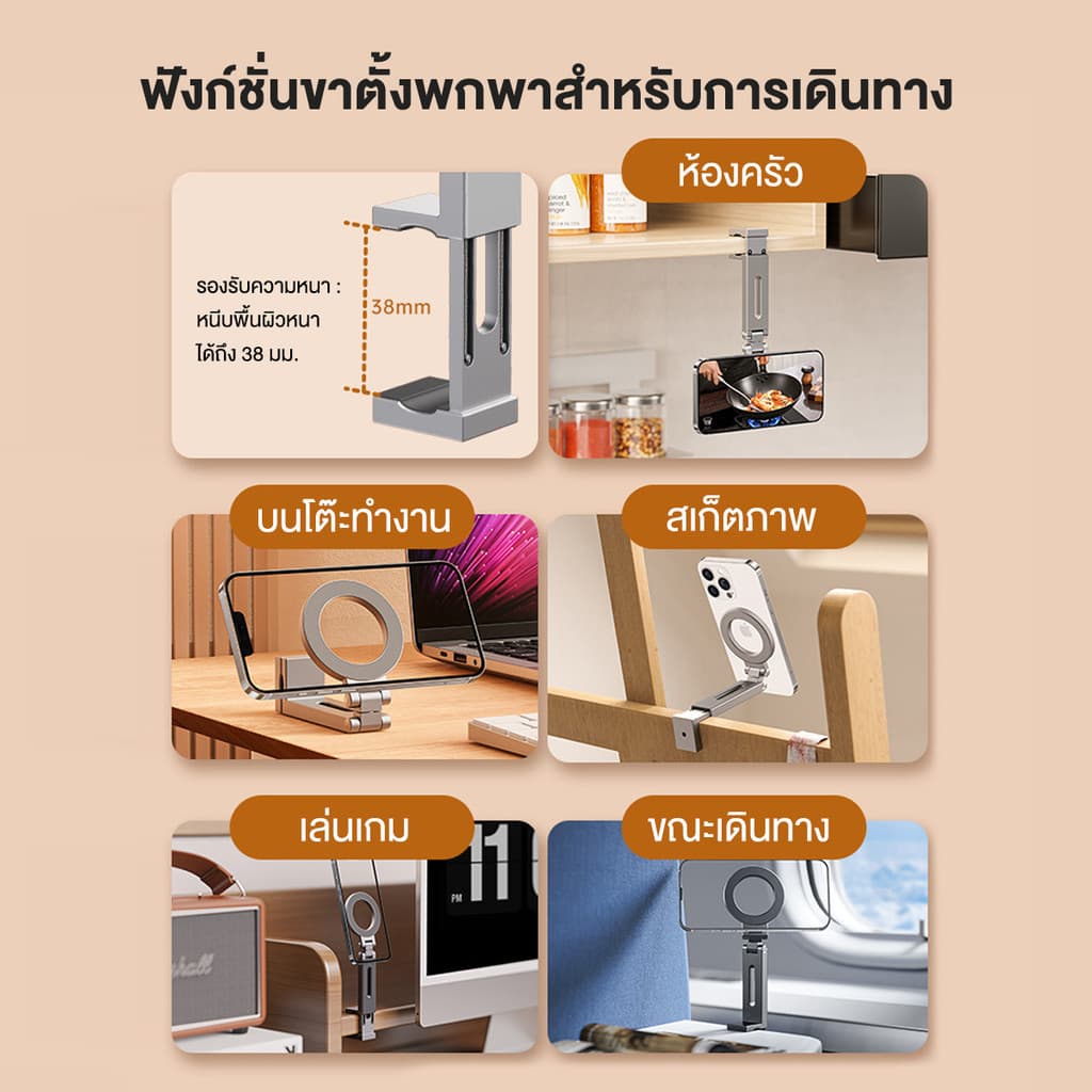 ที่วางโทรศัพท์มือถือ คลิปออน ที่วางโทรศัพท์ตั้งโต๊ะ ที่วางโทรศัพท์ การออกแบบแม่เหล็ก ทนทาน ที่วางพับได้ รูปที่ 8