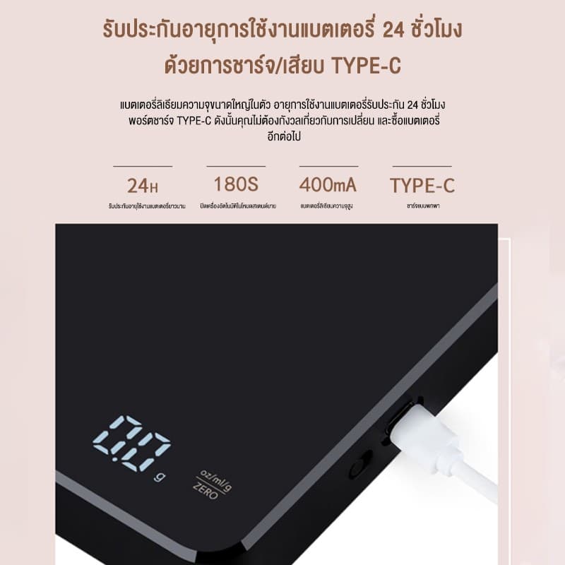 LENODI เครื่องชั่งกาแฟ ตาชั่งกาแฟ 3kg/0.1g มีฟังชั่นชดเชยน้ำหนัก LED เครื่องชั่งดิจิตอล ตาชั่งดิจิตอล เหมาะสำหร รูปที่ 9