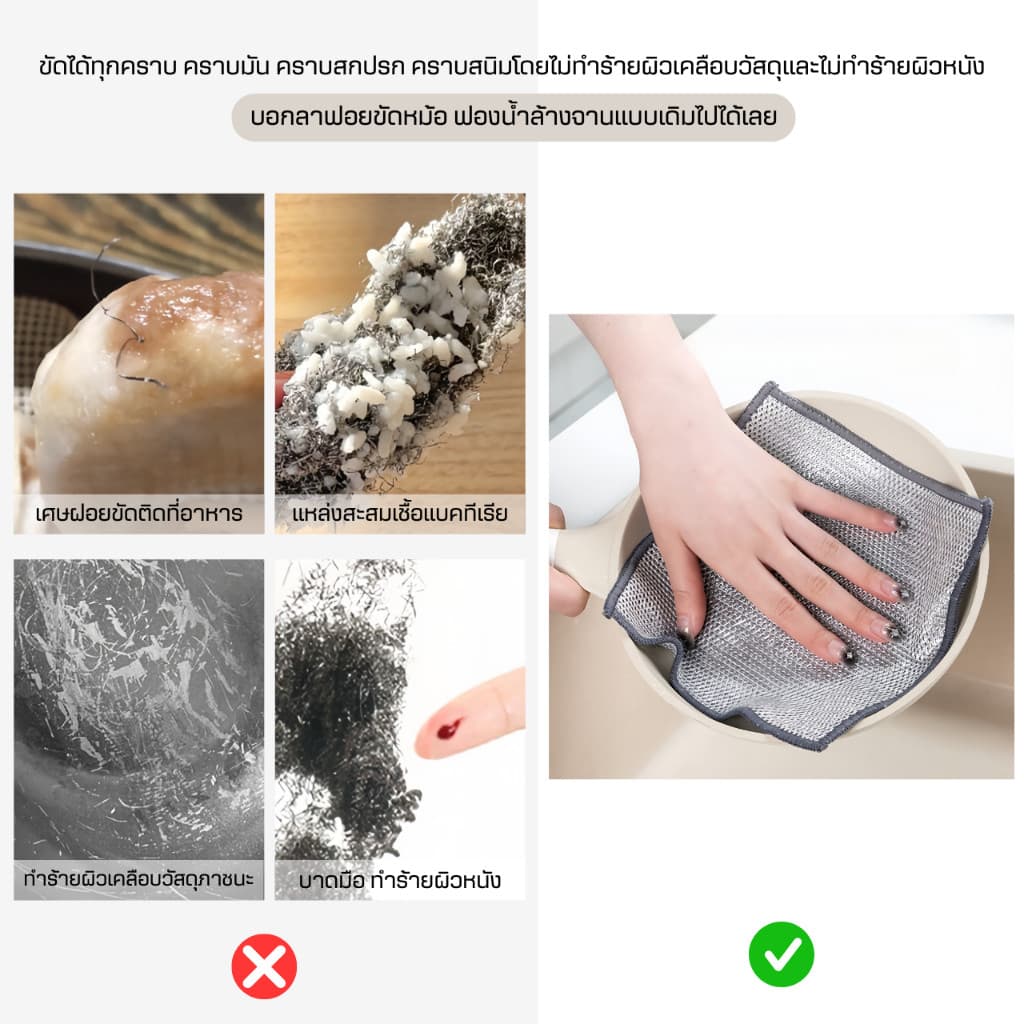 ผ้าตาข่ายลวดเงินล้างจาน ผ้าลวดโลหะ แผ่นลวดล้างหม้อกระทะ แผ่นใยขัดฟองน้ำ ฝอยขัดหม้อ สก๊อตไบร์ท รูปที่ 3