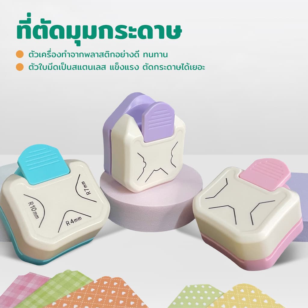 เครื่องตัดมุมนามบัตร ที่ตัดมุมกระดาษ ขนาดR4mm ที่ตัดมุมการ์ด ที่ตัดสติ๊กเกอร์ เครื่องตัดมุมพลาสติกเคลือบบัตร รูปที่ 2