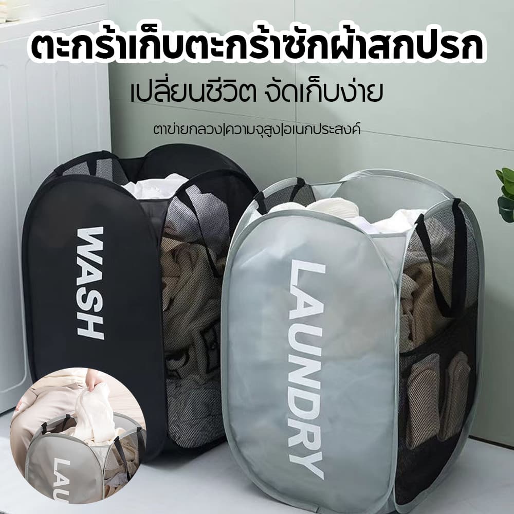 laundry basket ตะกร้าใส่ผ้าพับได้ แบบตาข่ายยืดหยุ่นจุ นจุของได้เยอะ ม แข็งแรง ทนทาน รูปที่ 2