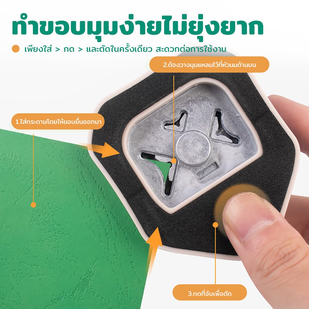 เครื่องตัดมุมนามบัตร ที่ตัดมุมกระดาษ ขนาดR4mm ที่ตัดมุมการ์ด ที่ตัดสติ๊กเกอร์ เครื่องตัดมุมพลาสติกเคลือบบัตร รูปที่ 5