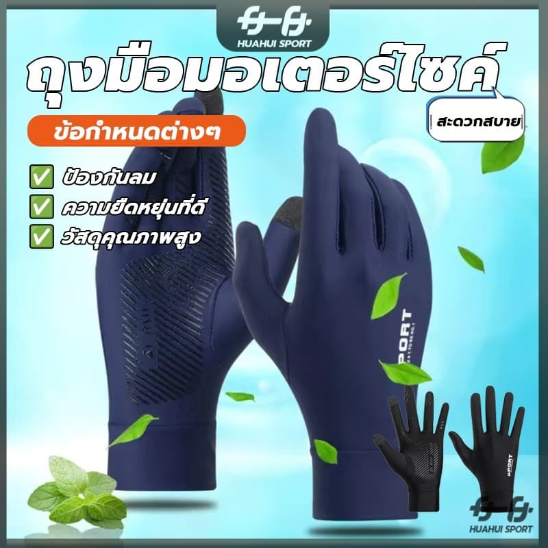 ถุงมือกีฬา ถุงมืออเนกประสงค์ ระบายอากาศได้ดี ถุงมือกันลื่น สําหรับแข่งรถจักรยานยนต์ กีฬากลางแจ้ง รูปที่ 3