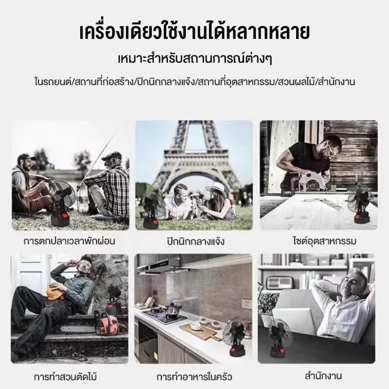 พัดลมพกพา 8 นิ้ว outdoor พัดลมไร้สาย 36V พัดลมแบต สําหรับตั้งแคมป์ ทํางาน บ้าน กลางแจ้ง พัดลมชาจแบต ลมแรง พัดลมใช้แบต รูปที่ 8