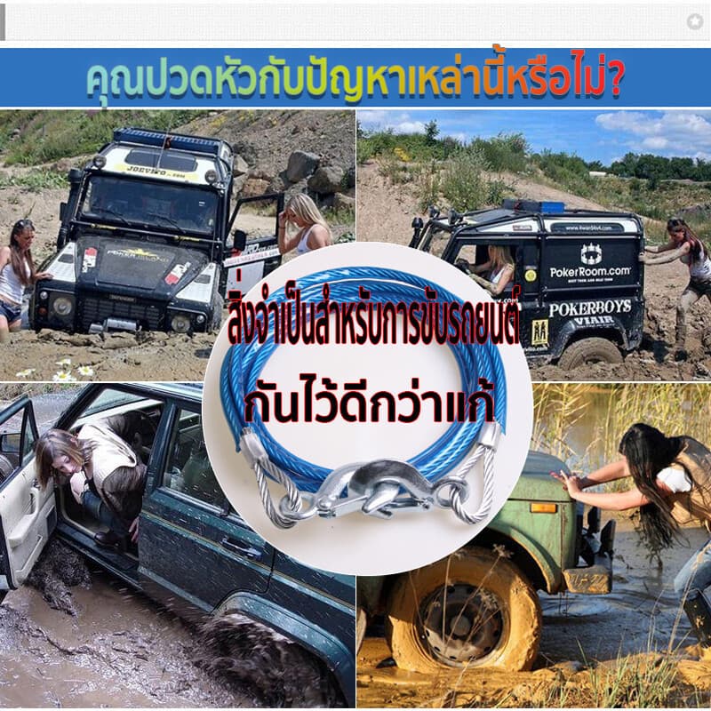 12mm 5เมตร 7ตัน สายสลิงลากรถ ใช้ได้กับสถานการณ์ฉุกเฉิน เช่น รถลื่นไถล เสียหลัก เป็นต้น รูปที่ 8