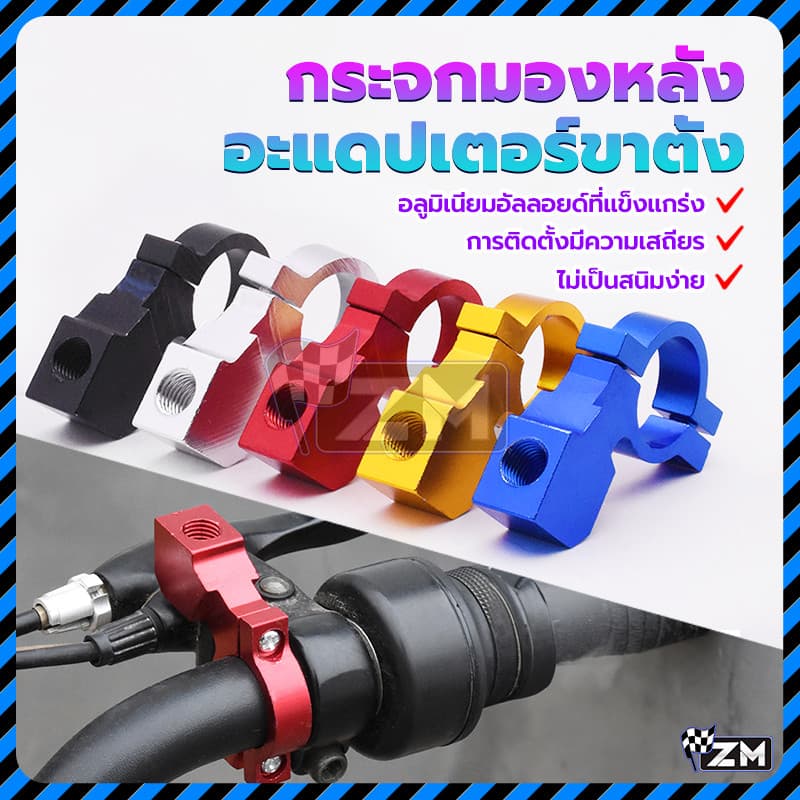 หูกระจกมอเตอร์ไซค์ หูกระจก มอเตอร์ไซค์ฮอนด้า อะลูมิเนียมอัลลอย แข็งแรง ทนทาน หลายสี จะไม่ซีดจาง ติดตั้งง่าย รูปที่ 3