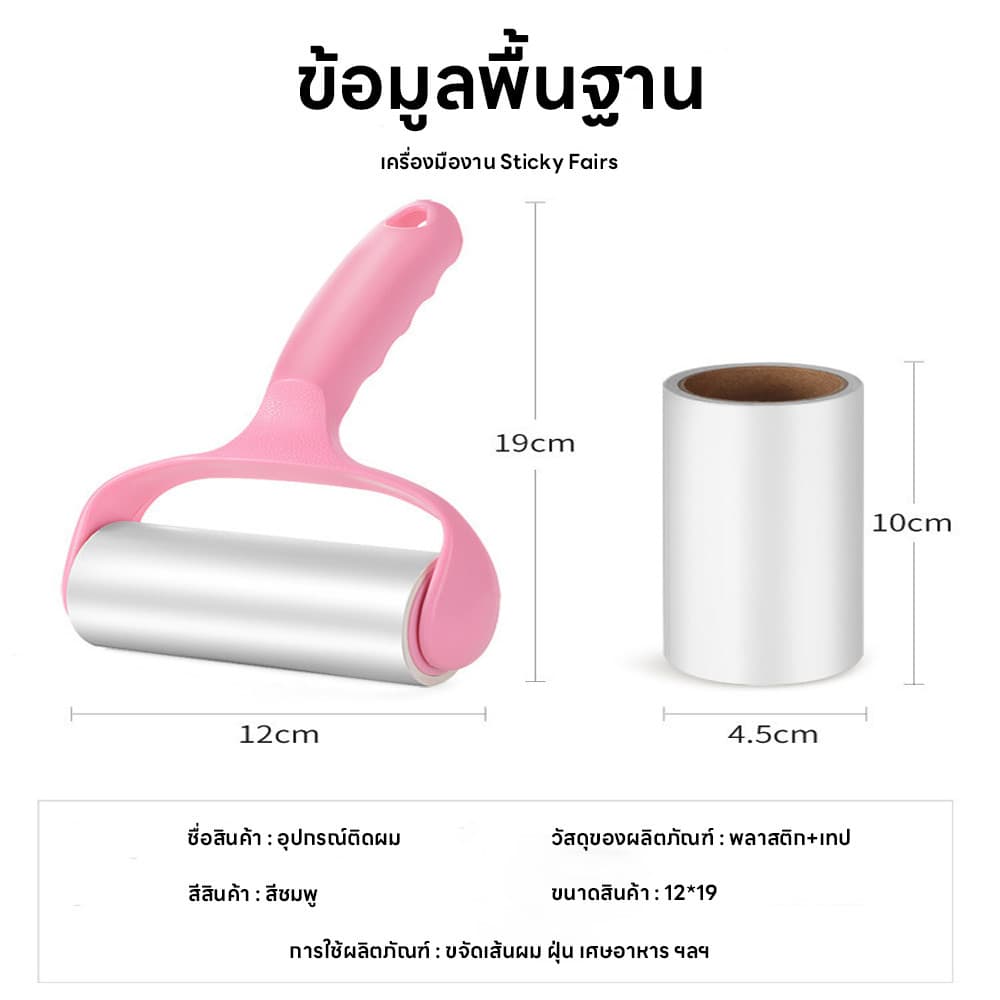 ลูกกลิ้งดักจับฝุ่น ลูกกลิ้งทำความสะอาด ลูกกลิ้งเก็บขน กำจัดผม ขนสัตว์เลี้ยง ไม้กลิ้งกำจัดฝุ่น แบบพกพาสะดวก ฉีกแผ่นได้ รูปที่ 8