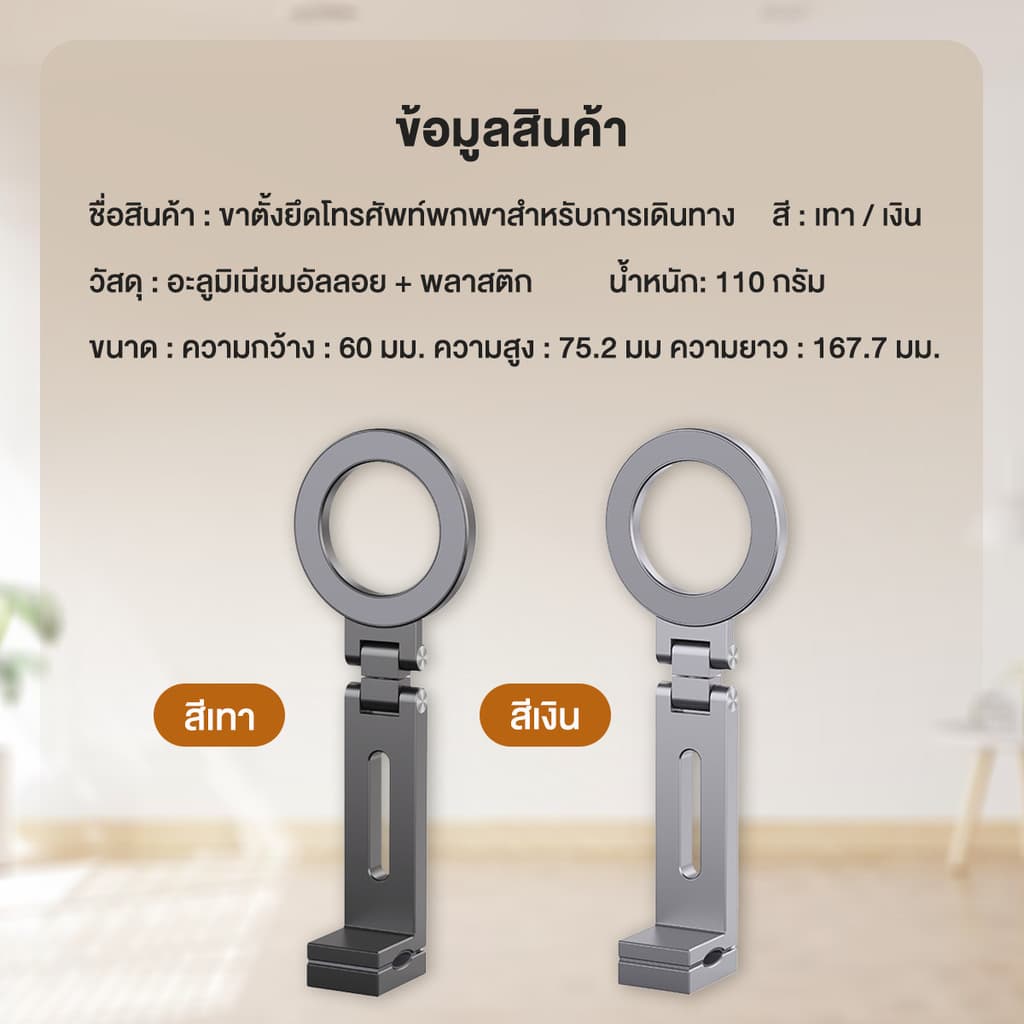 ที่วางโทรศัพท์มือถือ คลิปออน ที่วางโทรศัพท์ตั้งโต๊ะ ที่วางโทรศัพท์ การออกแบบแม่เหล็ก ทนทาน ที่วางพับได้ รูปที่ 9