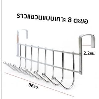 ที่แขวนของเกี่ยวประตูตู้ ที่แขวนของหลังประตู ราวแขวนของเกี่ยวประตู ที่แขวนของเกี่ยวบานประตูตู้ รูปที่ 5