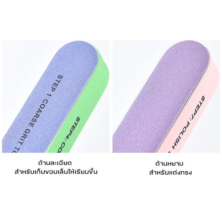 ตะไบเล็บ 7 ขั้นตอน ตะไบ 7 step ตะไบเล็บ7ด้าน ขัดเงา รูปที่ 3