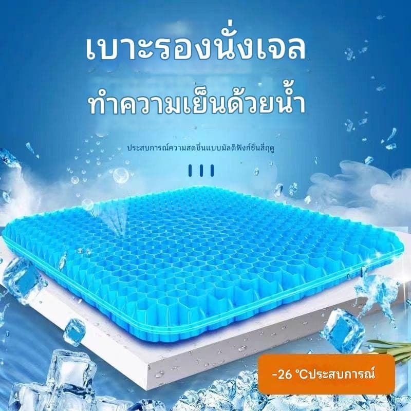 เด็กและผู้ใหญ่ ระบายอากาศได้ ความเย็นในฤดูร้อน เบาะเจลรองนั่ง เบาะเจลรังผึ้ง เบาะรองนั่งในรถยนต์ เบาะรองนั่งทํางาน รูปที่ 2