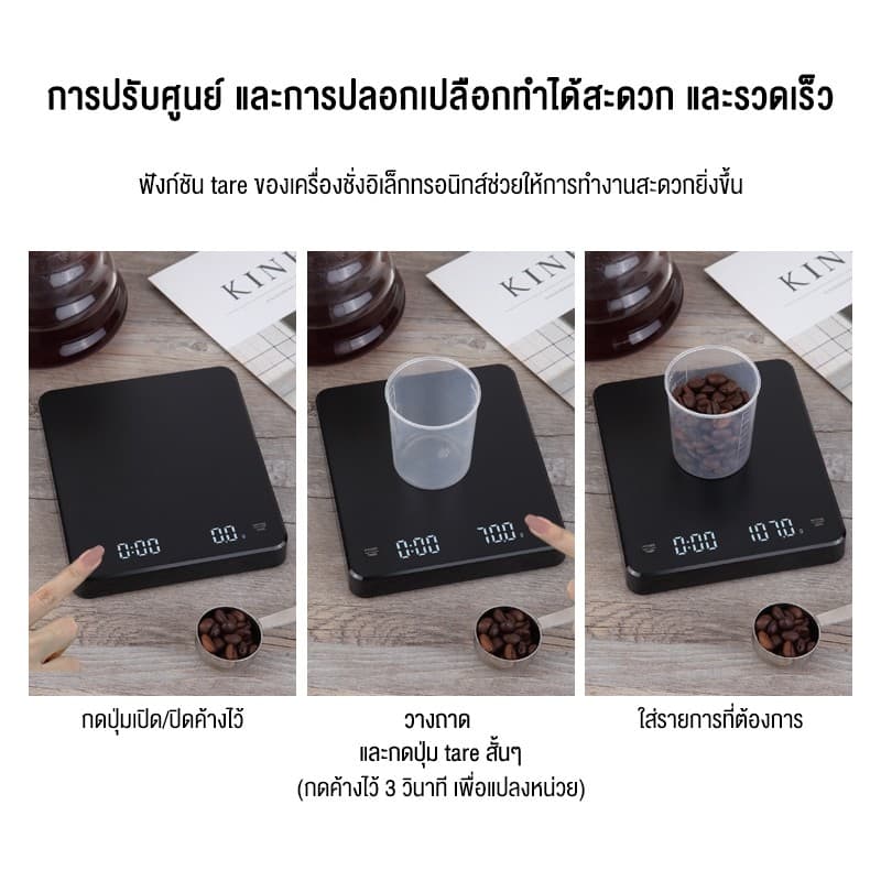 LENODI เครื่องชั่งกาแฟ ตาชั่งกาแฟ 3kg/0.1g มีฟังชั่นชดเชยน้ำหนัก LED เครื่องชั่งดิจิตอล ตาชั่งดิจิตอล เหมาะสำหร รูปที่ 5