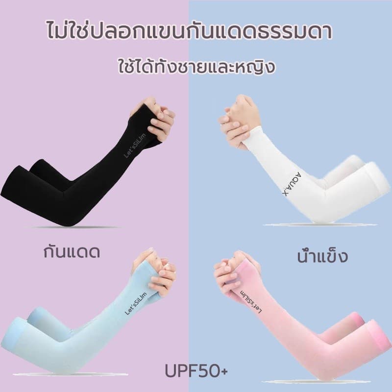 ปลอกแขนกันแดด ปลอกแขน กันแสง UV กันลื่น ใส่ได้ทั้งชายและหญิง ใส่ได้ทั้งชายและหญิง รูปที่ 3