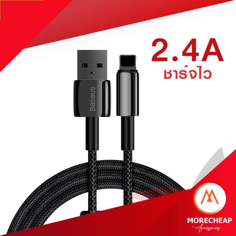 ถูก/แท้Baseus สายชาร์จ LN สายถัก Fast Charging 2.4A รูปที่ 1