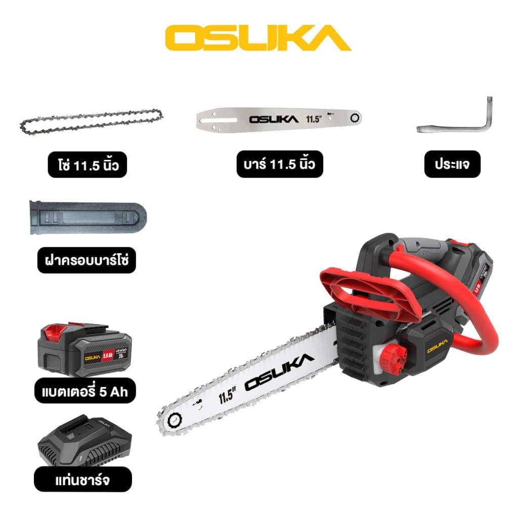 OSUKA เลื่อยโซ่ไร้สาย 20V OCCS430-P1 เลื่อยตัดไม้ เลื่อยไร้สาย ตัดแรง ทนทาน น้ำหนักเบา รูปที่ 3