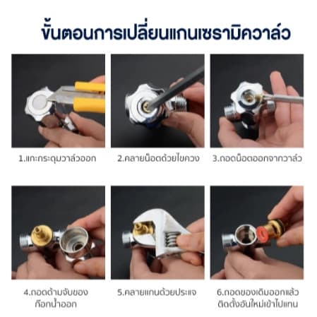 ถูกที่สุด มาดามก๊อก แกนวาล์วก๊อกน้ํา แกนวาล์วเซรามิคก๊อกน้ํา ทองเหลือง สําหรับก๊อกซิงค์ ก๊อกอ่าง รูปที่ 5