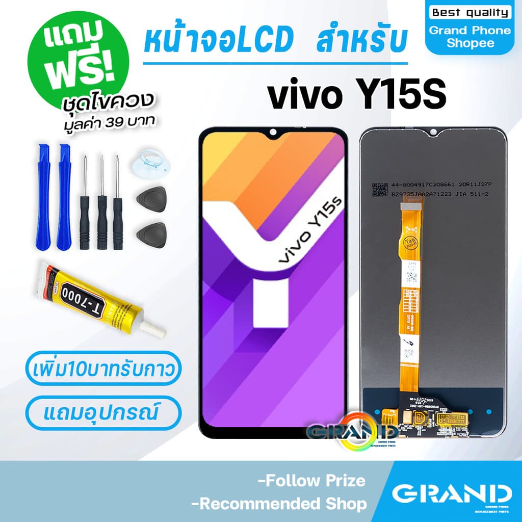 หน้าจอ vivo Y21/Y20/Y72/Y76/Y02/Y02S/Y03/Y11/Y12/Y12S/Y12A/Y15/Y15S/Y16/Y17S/Y18/Y19/Y22/Y22S/Y27/Y28/Y31/Y3S/Y33S รูปที่ 4