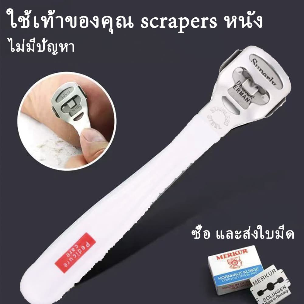 Tia la homeที่ขูดส้นเท้า มีดโกนส้นเท้า พร้อมใบมีด 10 ชิ้น Heel scraper ใบมีดขูดส้นเท้า ส้นเท้าแตก รูปที่ 2