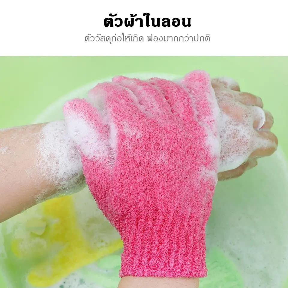 Crystal ถุงมืออาบน้ำ ถุงมือขัดผิว ขัดขี้ไคล ขจัดเซลล์ผิวเก่า สปา 1 ชิ้น รูปที่ 3