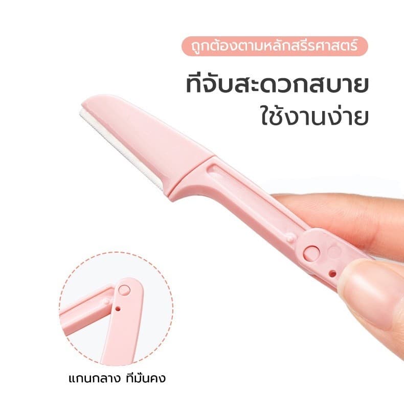 ที่กันคิ้ว 1 ชุด มี 3 กำจัดขนคิ้ว มีดโกนแต่งคิ้ว สามเณรแต่งหน้าใช้ พับเก็บได้ ป้องกันรอยขีดข่วน รูปที่ 5