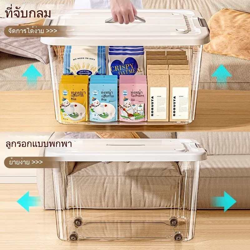 กล่องเก็บของ กล่องพลาสติก 60/80/100/300 ลิตร มีล้อ สีโปร่งใส ใช้เก็บของ เก็บเสื้อผ้า แบบอเนกประสงค์ รูปที่ 3