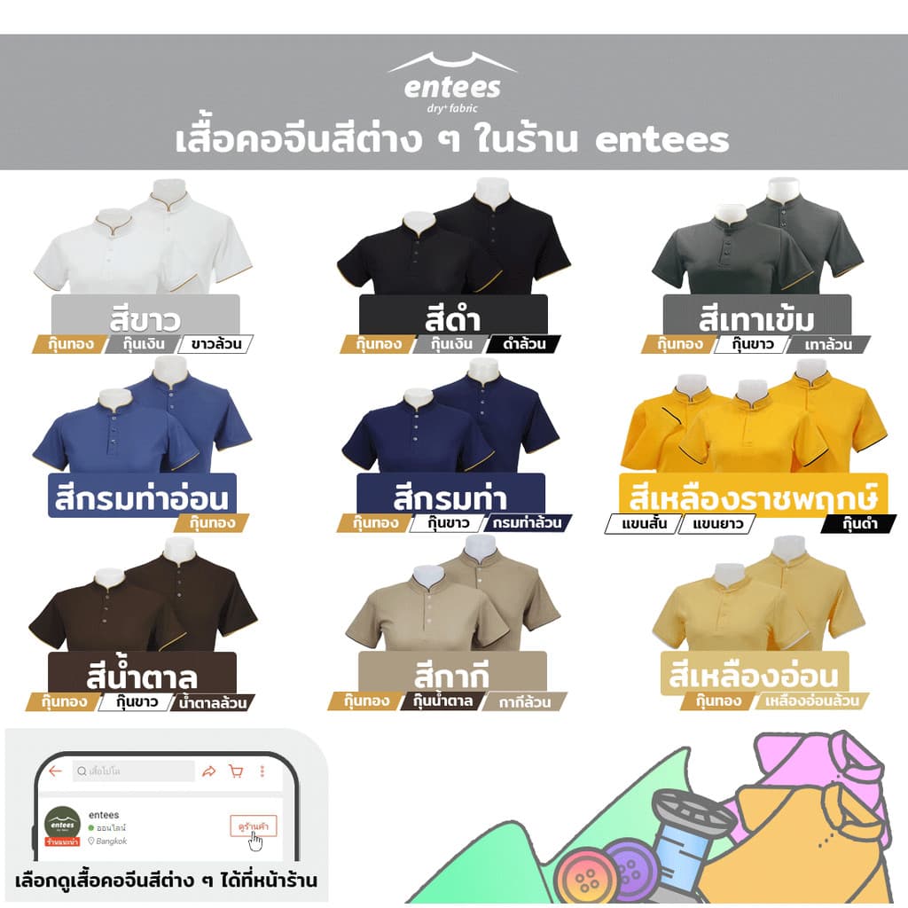 เสื้อคอจีน Micro Plus สีกรมท่า รูปที่ 4