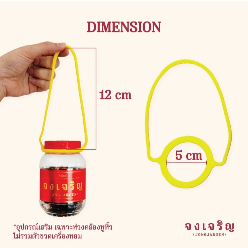 ห่วงหูหิ้ว เครื่องหอม "จงเจริญ" ขนาด BABY size รูปที่ 2