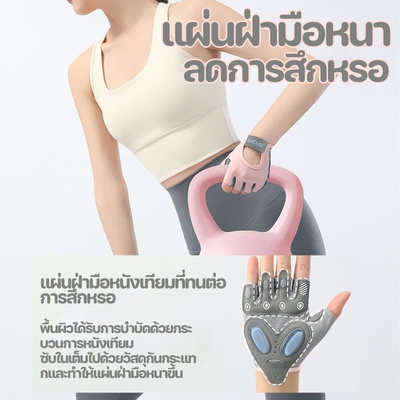 ถุงมือฟิตเนส ถุงมือครึ่งนิ้วฟิตเนส ซัพพอร์ตข้อมือ นุ่ม มีเจลกันกระแทก ซัพพอร์ตข้อมือ ระบายอากาศ โยคะและกีฬา รูปที่ 5