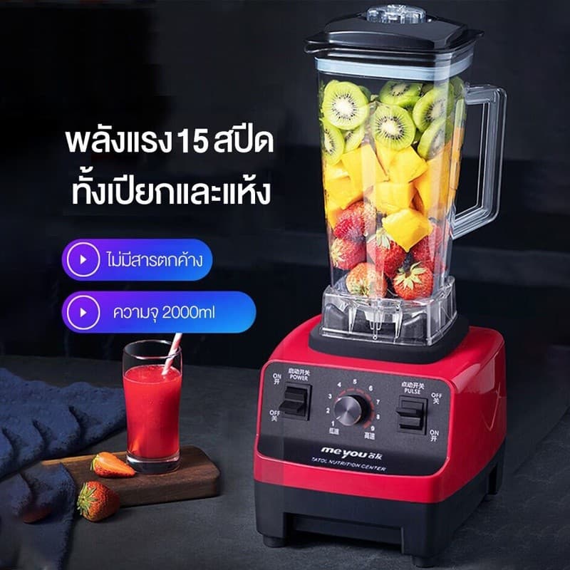 Panson เครื่องปั่นน้ำผลไม้ 2.5L 4500W 1แถม1 ปั่นสมูทตี้ ปั่นน้ำแข็งได้ เครื่องปั่นอเนกประสงค์ รูปที่ 2